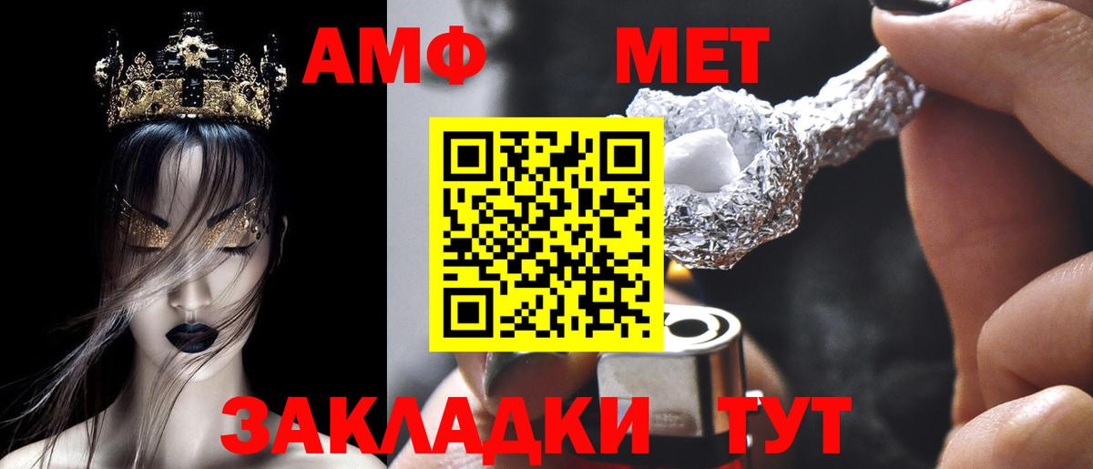 Тамбов  Амфетамин Розовый  АМФ  Вход с VPN 