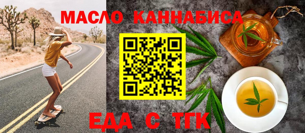 Тамбов  Cannafood конопля  Вход с VPN 