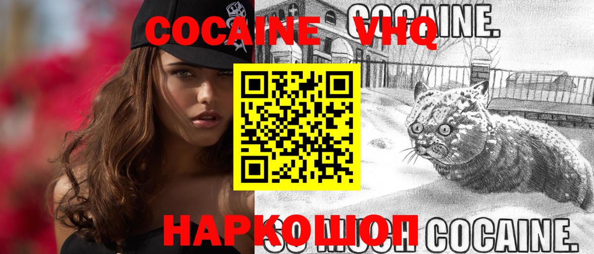 COCAIN Эквадор Тамбов