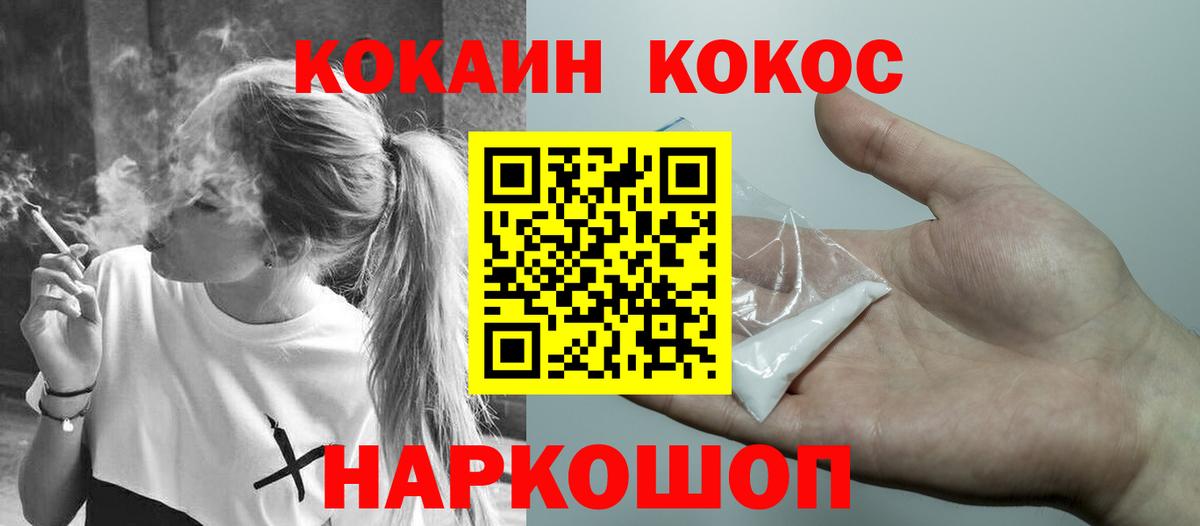 Тамбов  COCAIN Боливия  Вход с VPN  Cocaine Перу 