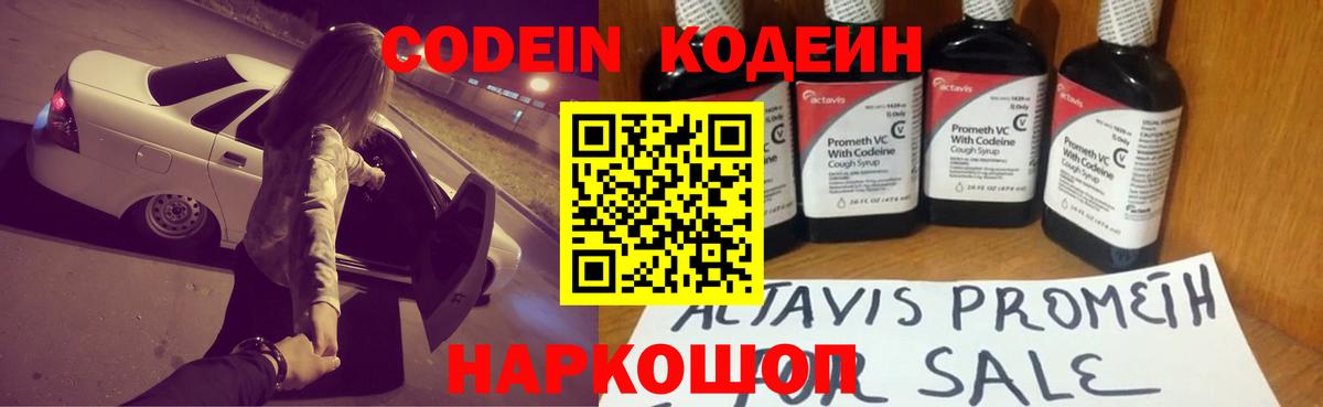Кодеиновый сироп Lean напиток Lean (лин) Тамбов