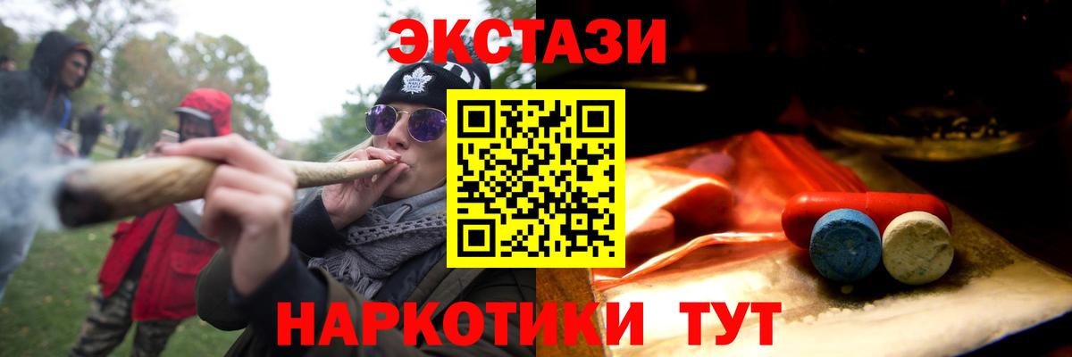 Тамбов  Экстази ешки  Ecstasy  Вход с VPN  ЭКСТАЗИ XTC 