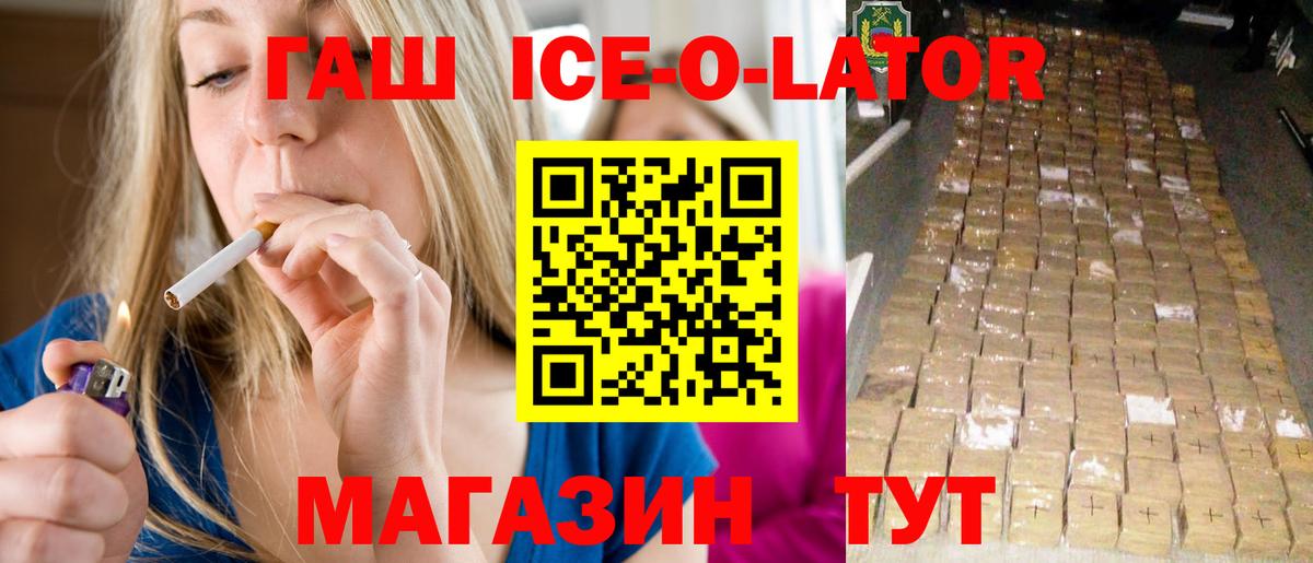 Гашиш Изолятор Тамбов