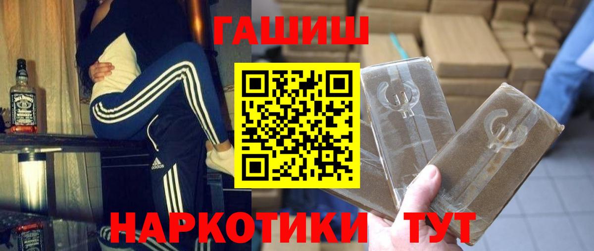Тамбов  ГАШИШ убойный  Вход с VPN  ГАШ убойный 