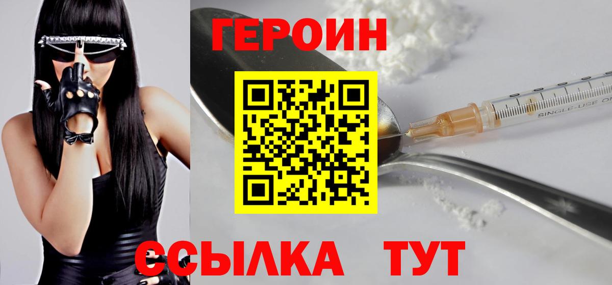 Тамбов  Героин Афган  Вход с VPN 
