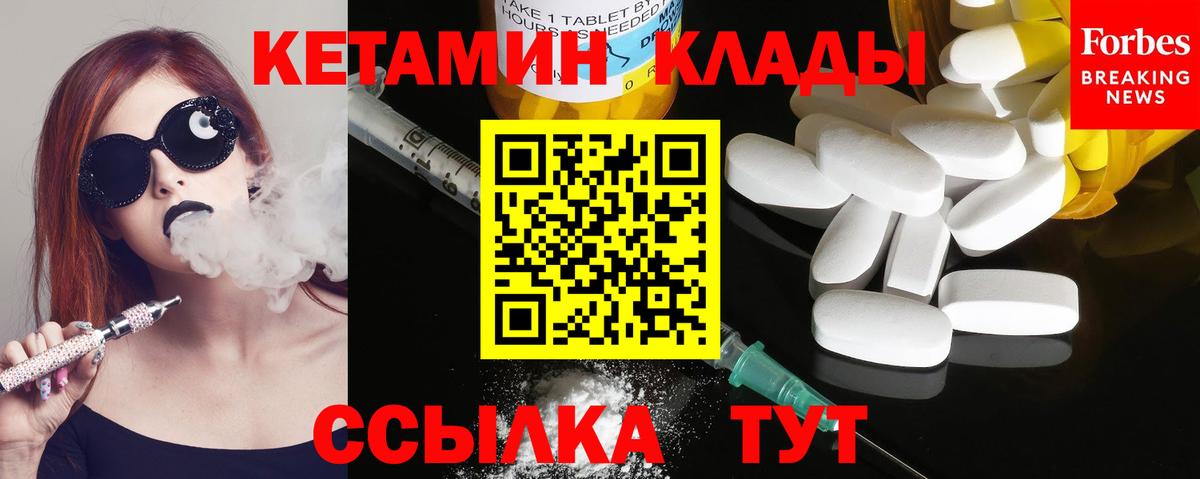 КЕТАМИН ketamine  блэк спрут ССЫЛКА  Тамбов  Вход с VPN  Кетамин VHQ 