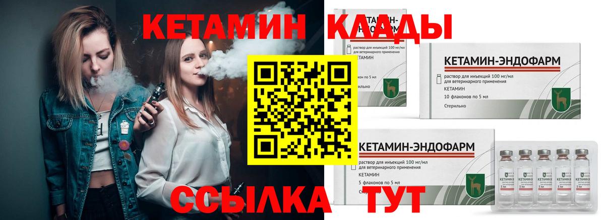 Кетамин ketamine Тамбов