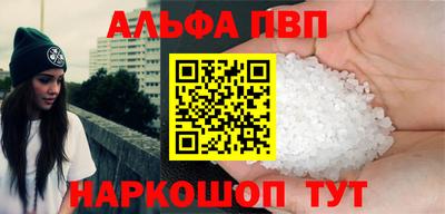 ALPHA PVP Малгобек