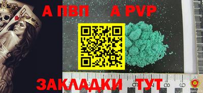 ALPHA PVP Малгобек