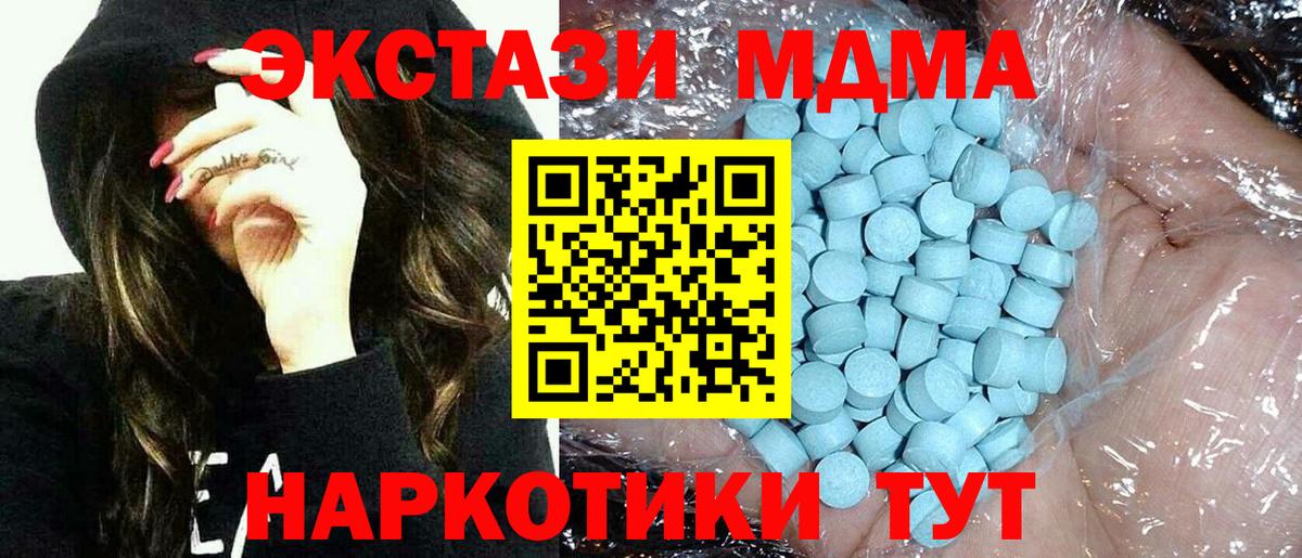 Тамбов  MDMA crystal  Вход с VPN 