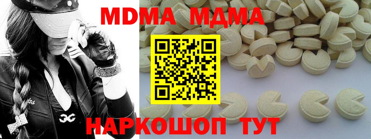 MDMA молли Тамбов