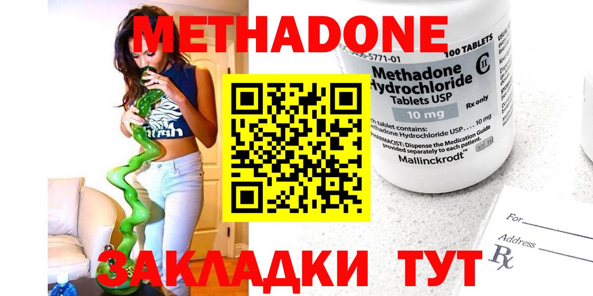 Тамбов  Метадон VHQ  Вход с VPN 
