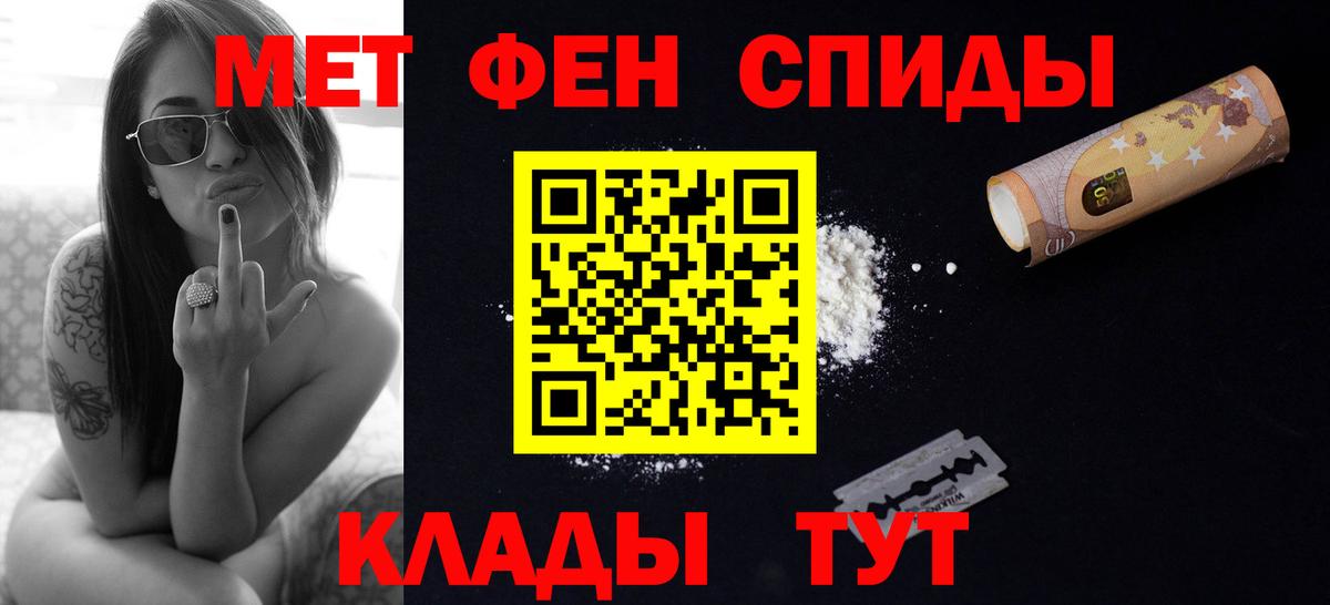 Метамфетамин  Вход с VPN  Тамбов  Первитин Декстрометамфетамин 99.9%  Первитин Декстрометамфетамин 99.9% 