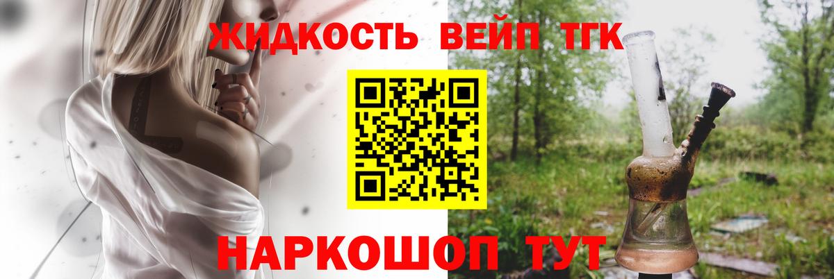 наркота  Вход с VPN  Тамбов  ТГК гашишное масло 