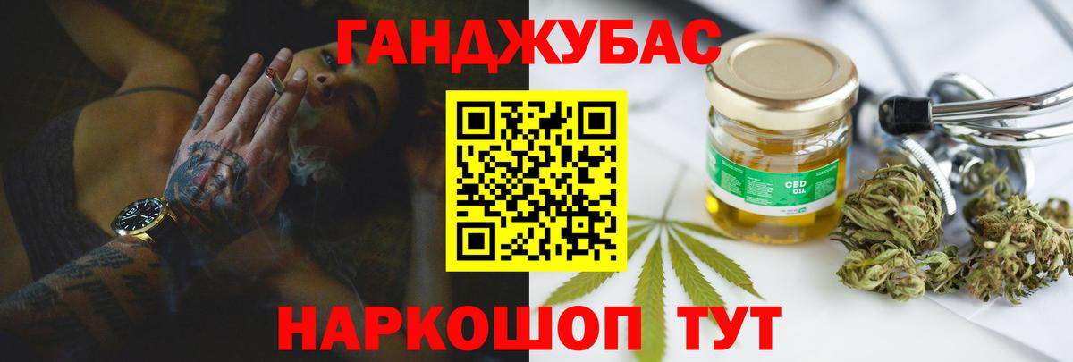 МАРИХУАНА конопля  Марихуана SATIVA & INDICA  Бошки Шишки ГИДРОПОН  Каннабис гибрид  Вход с VPN  Тамбов 