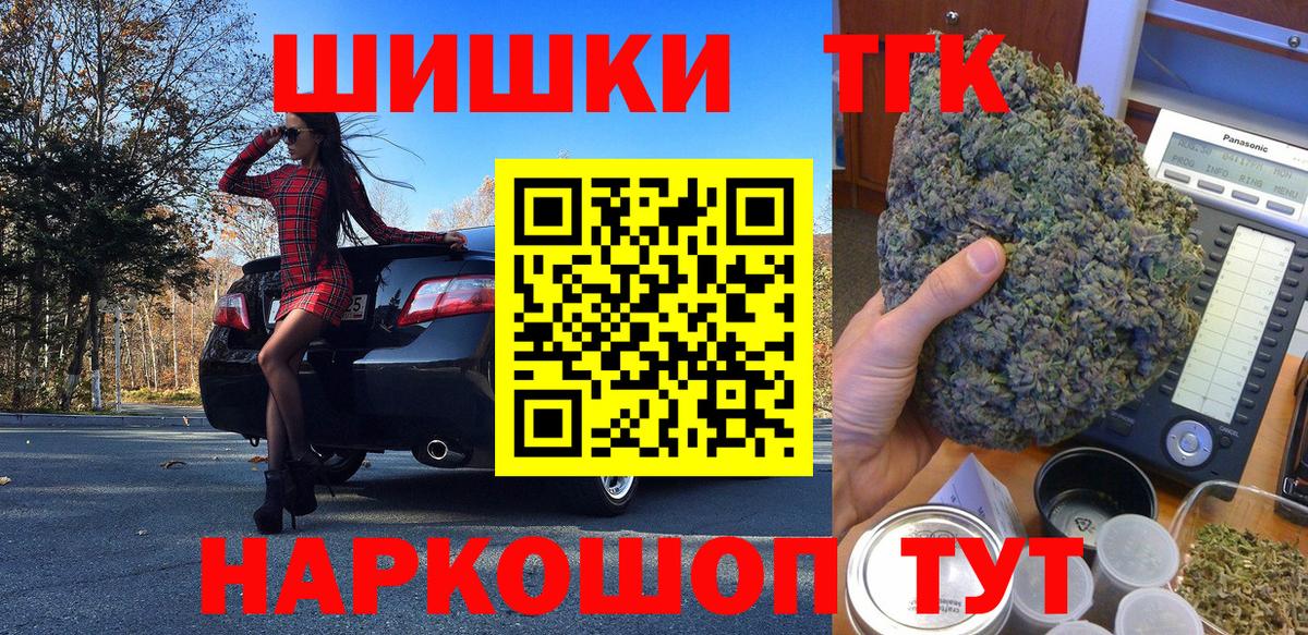 Каннабис THC 21% Тамбов